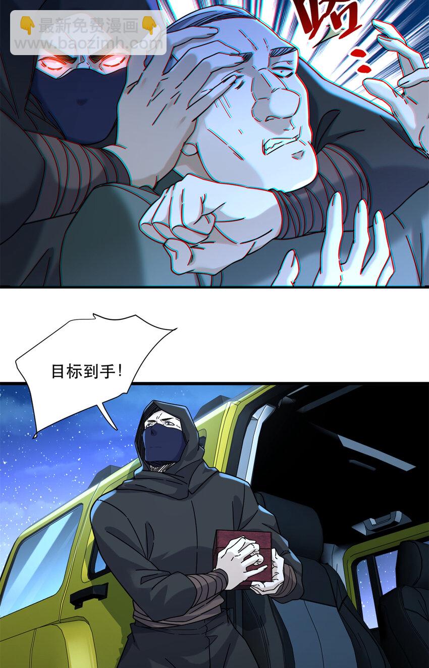 58 通天残卷合二为一-第58话