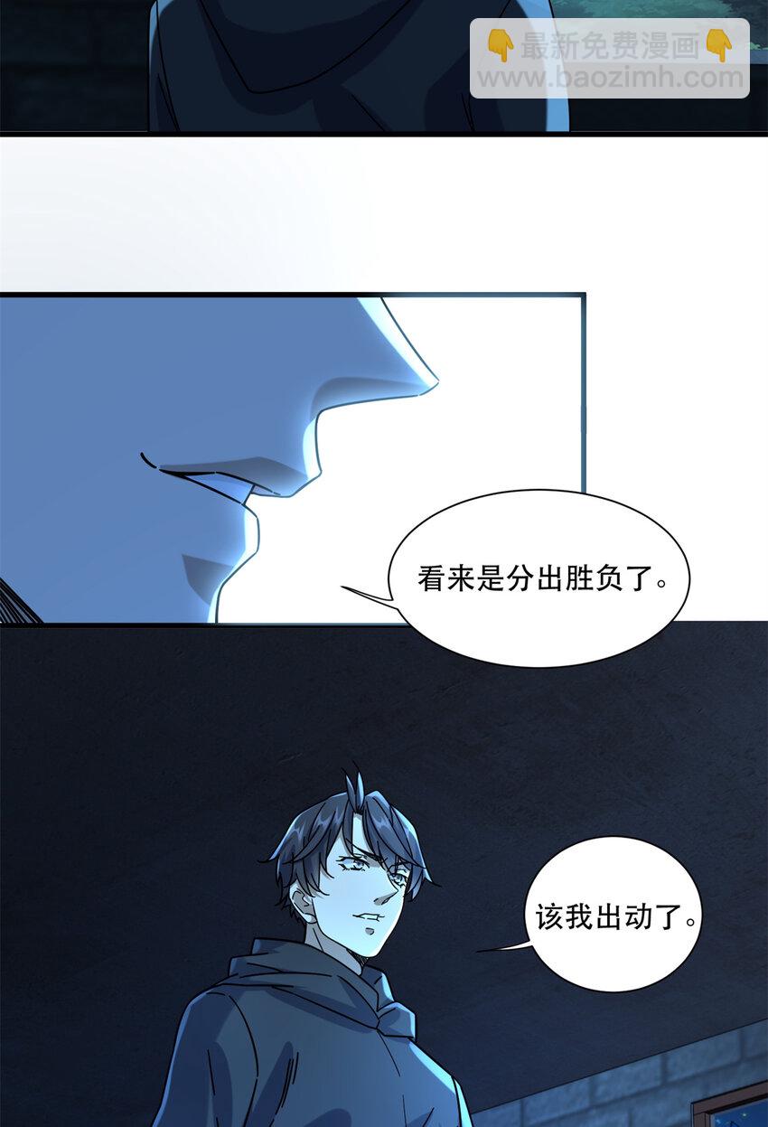 58 通天残卷合二为一-第58话