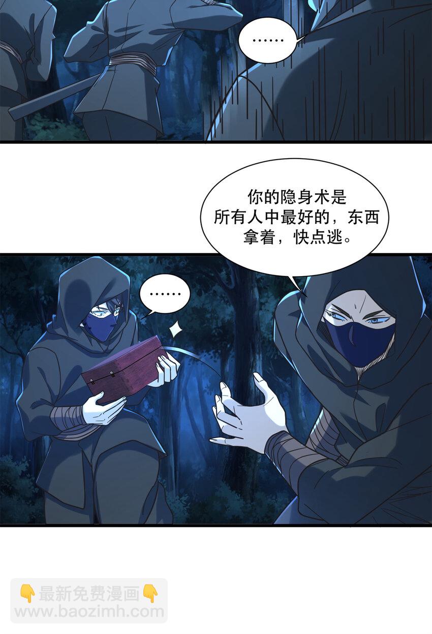 58 通天残卷合二为一-第58话