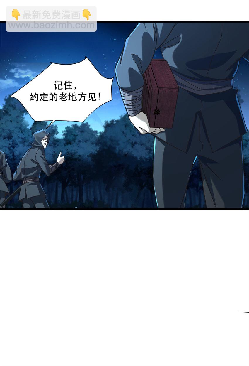 58 通天残卷合二为一-第58话