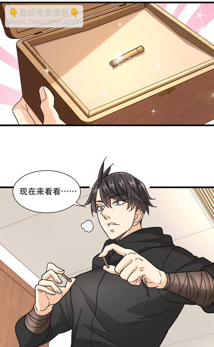 58 通天残卷合二为一-第58话