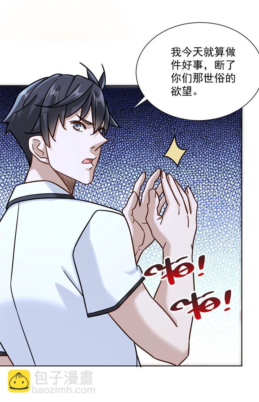 60 真正的&ldquo;废了&rdquo;-第60话