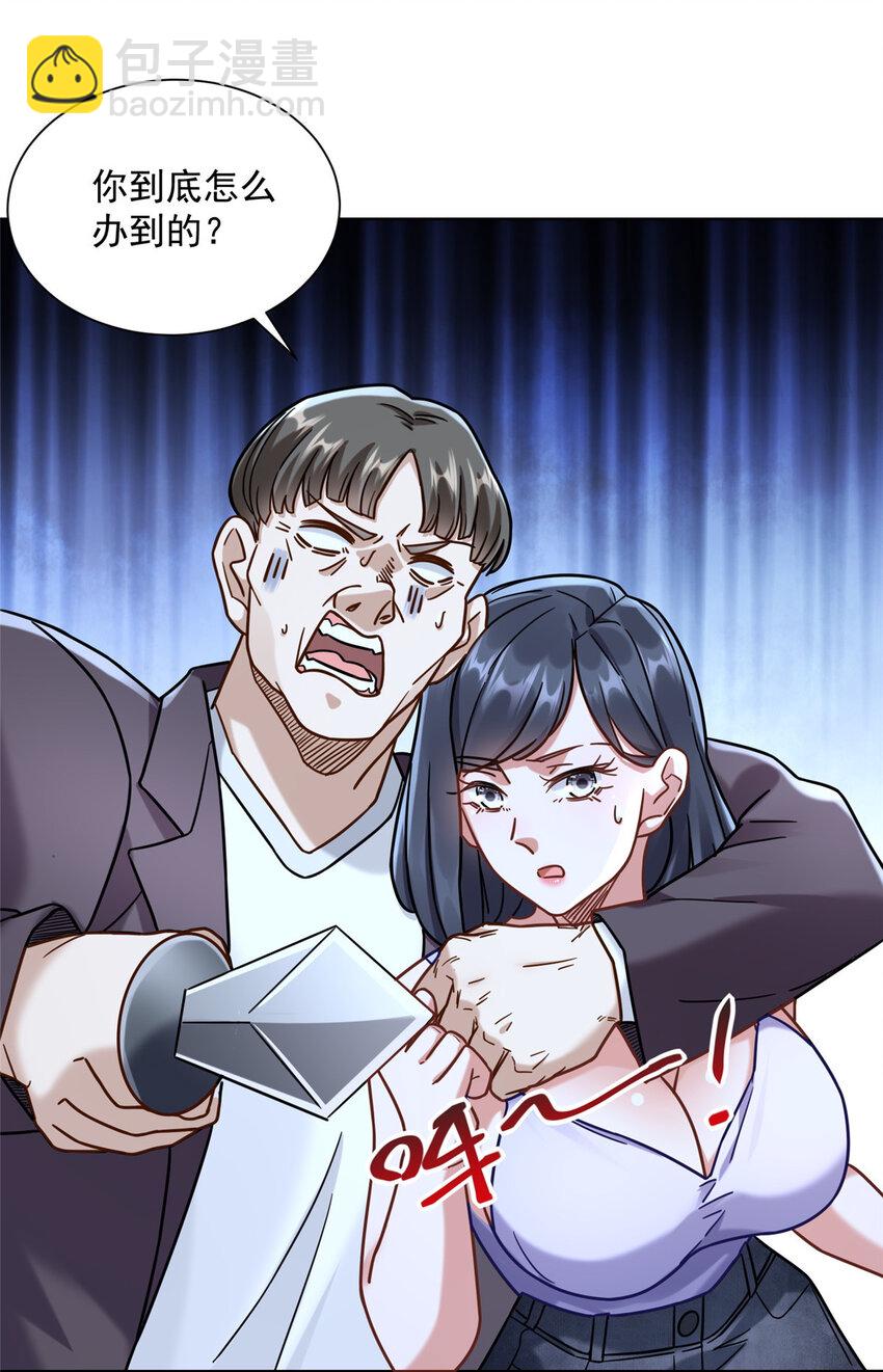 60 真正的&ldquo;废了&rdquo;-第60话