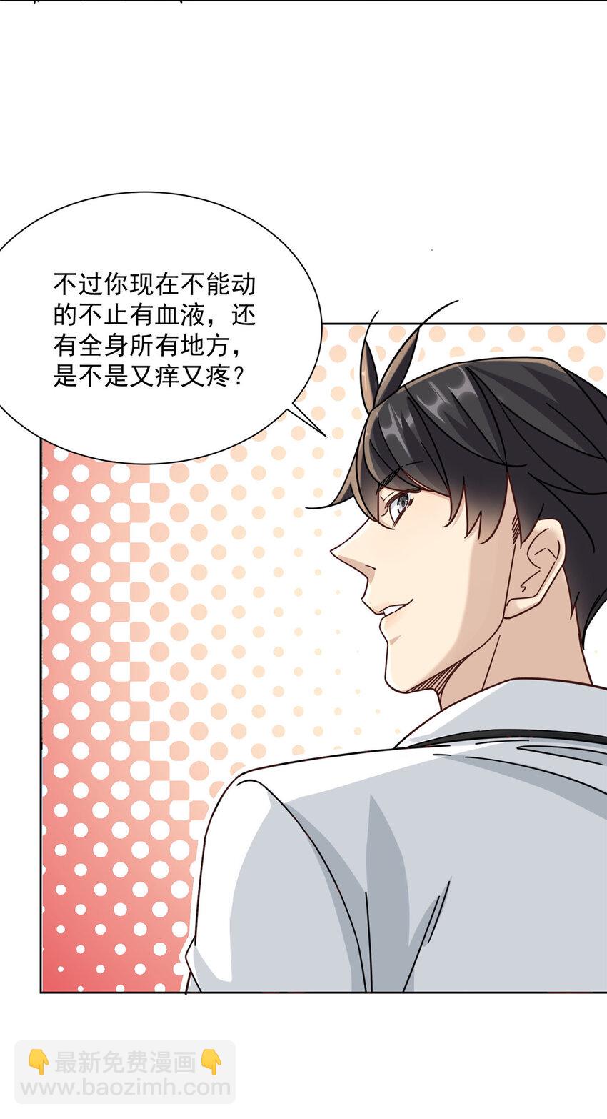 60 真正的&ldquo;废了&rdquo;-第60话