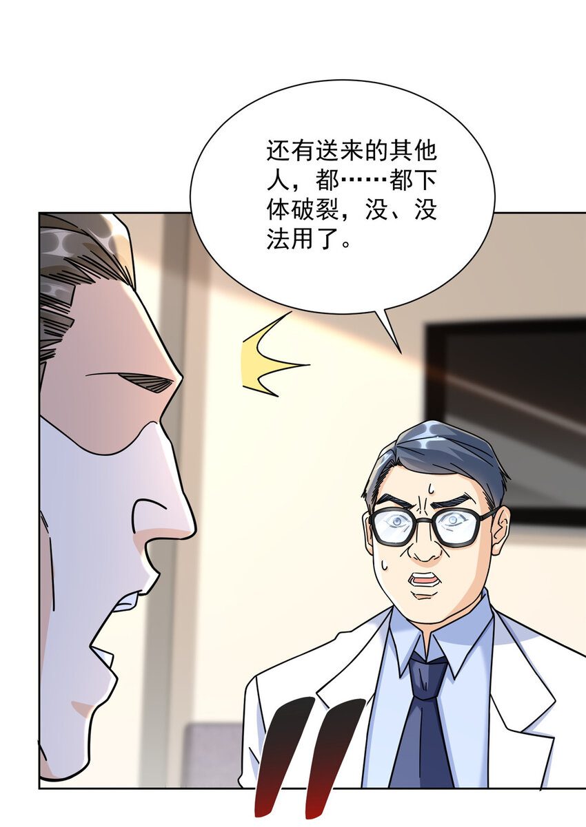 60 真正的&ldquo;废了&rdquo;-第60话