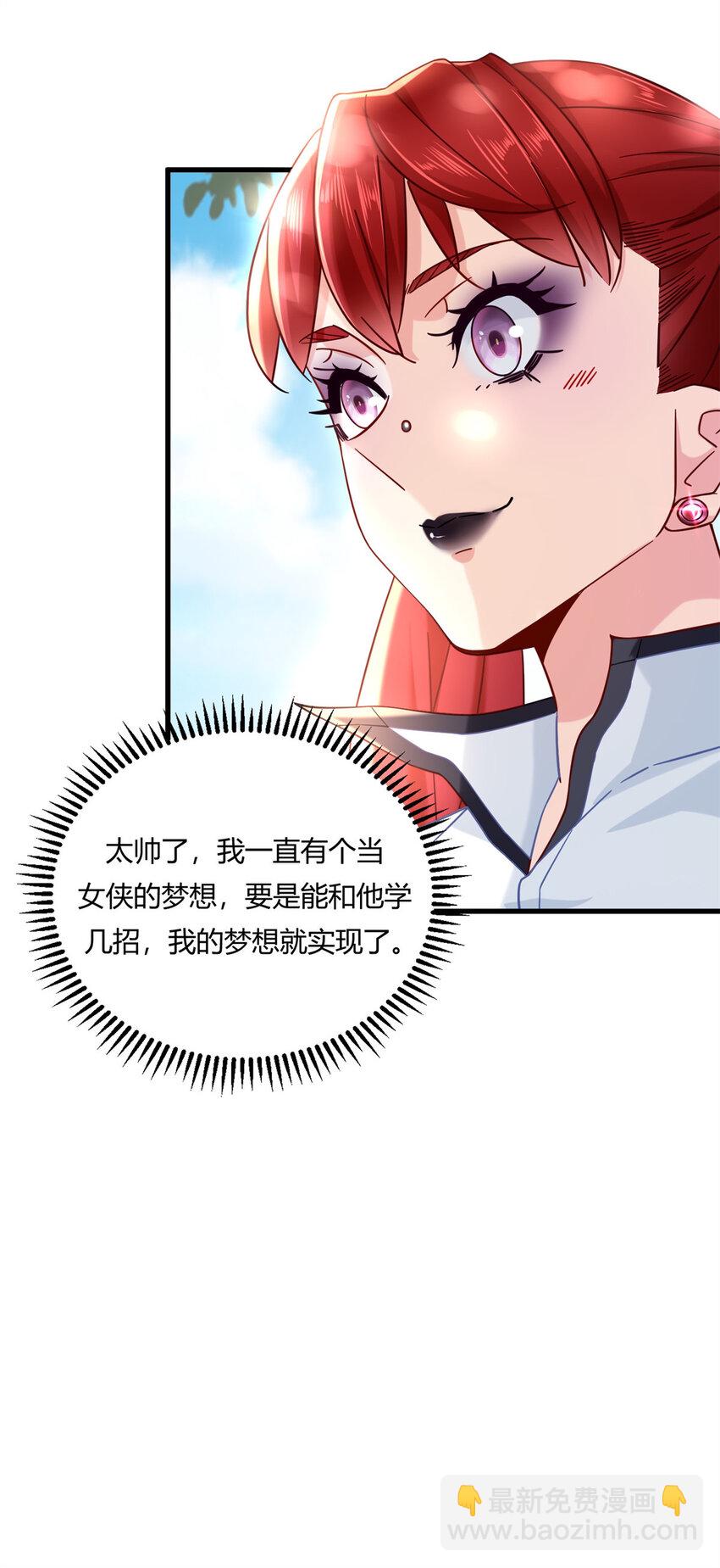 06 查了，好像也没查-第6话
