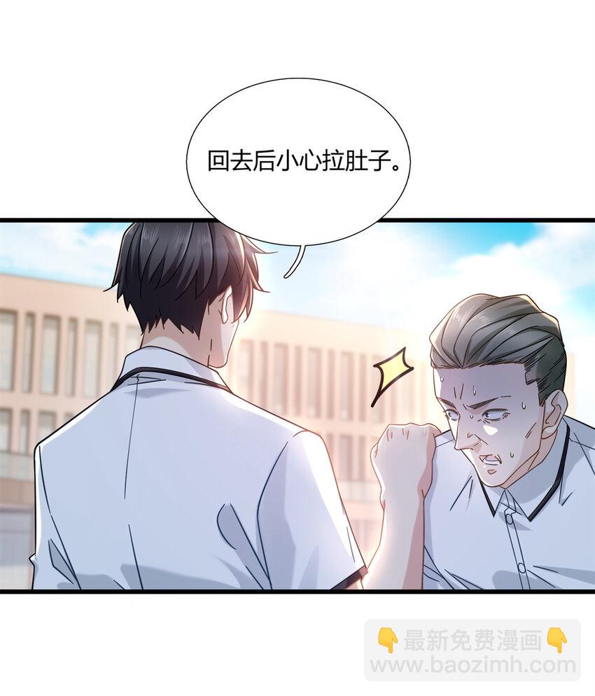 06 查了，好像也没查-第6话