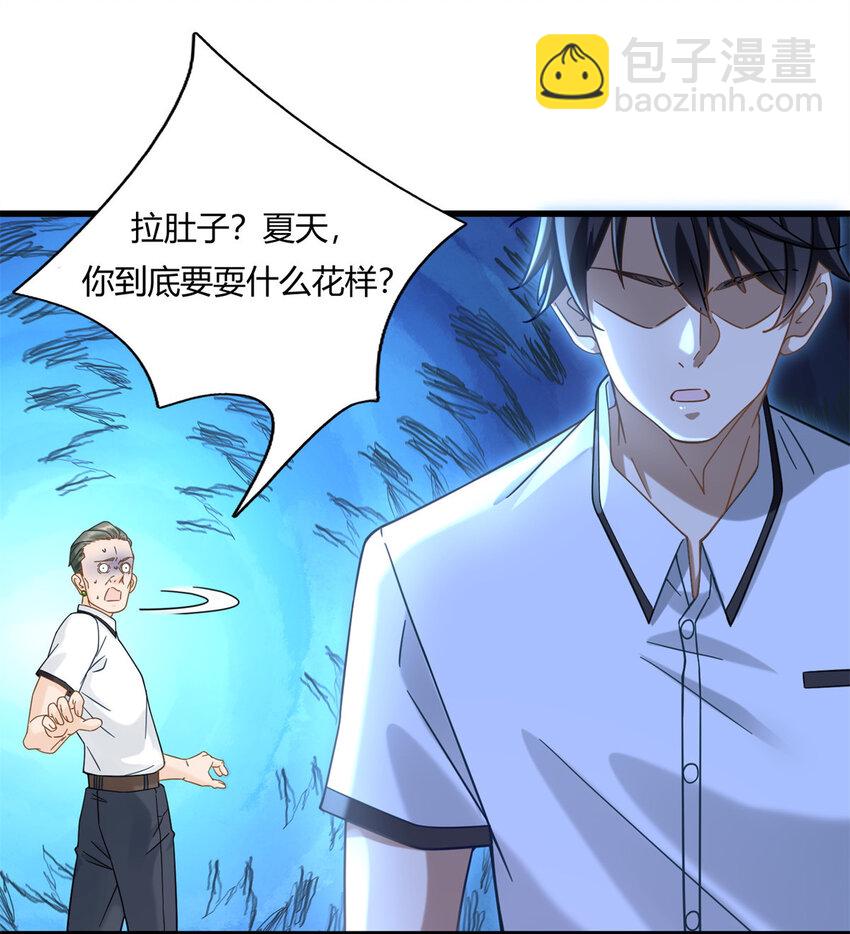 06 查了，好像也没查-第6话