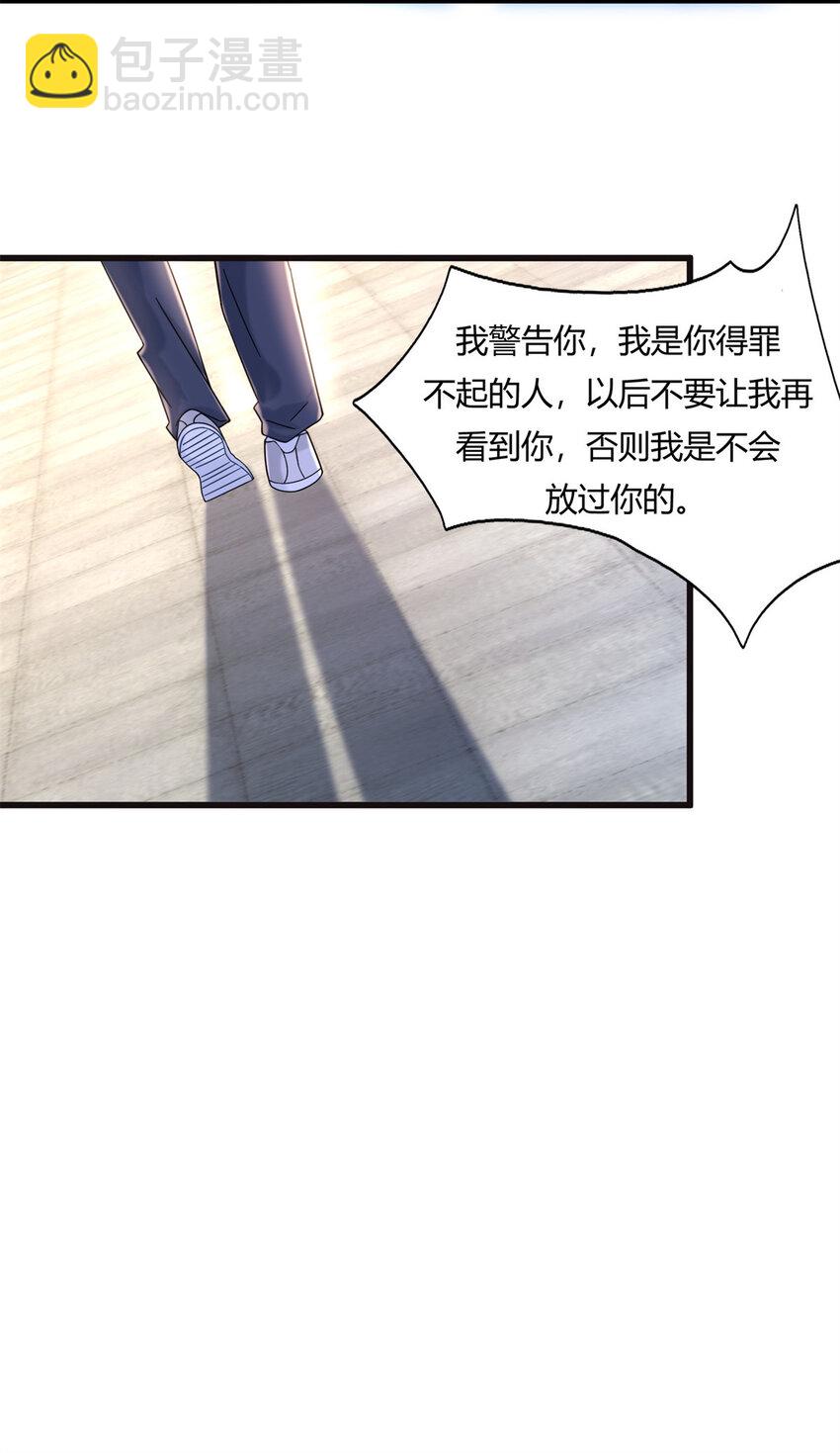 06 查了，好像也没查-第6话