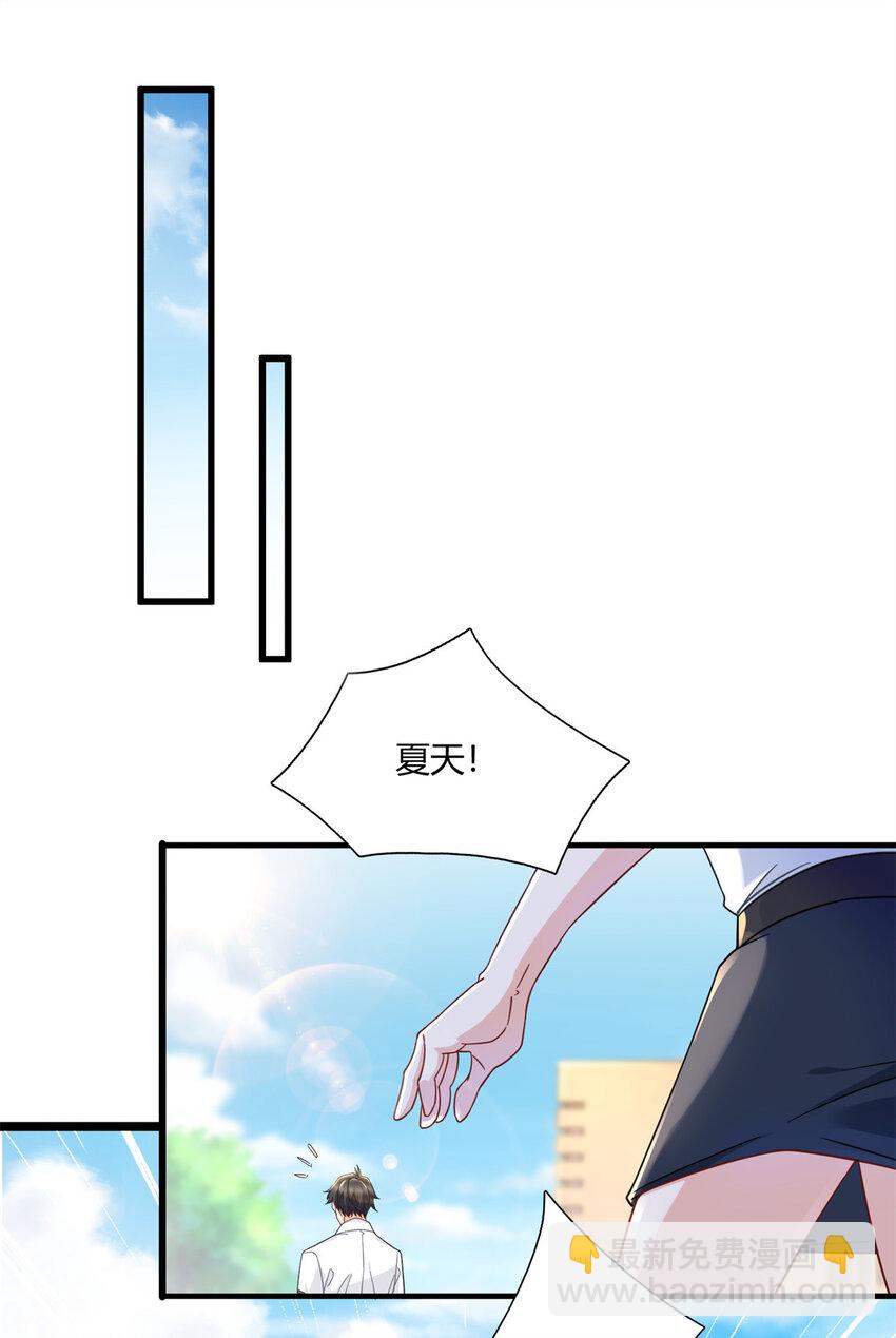 06 查了，好像也没查-第6话