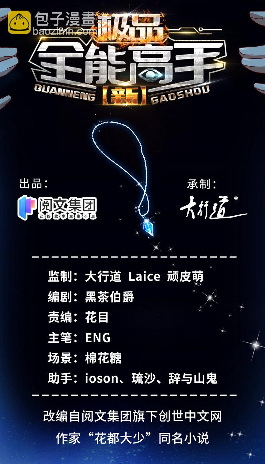 06 查了，好像也没查-第6话
