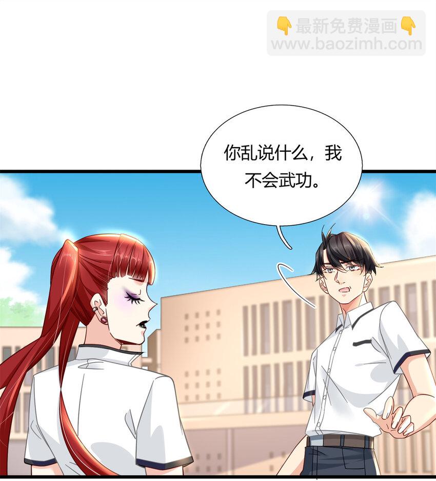 06 查了，好像也没查-第6话