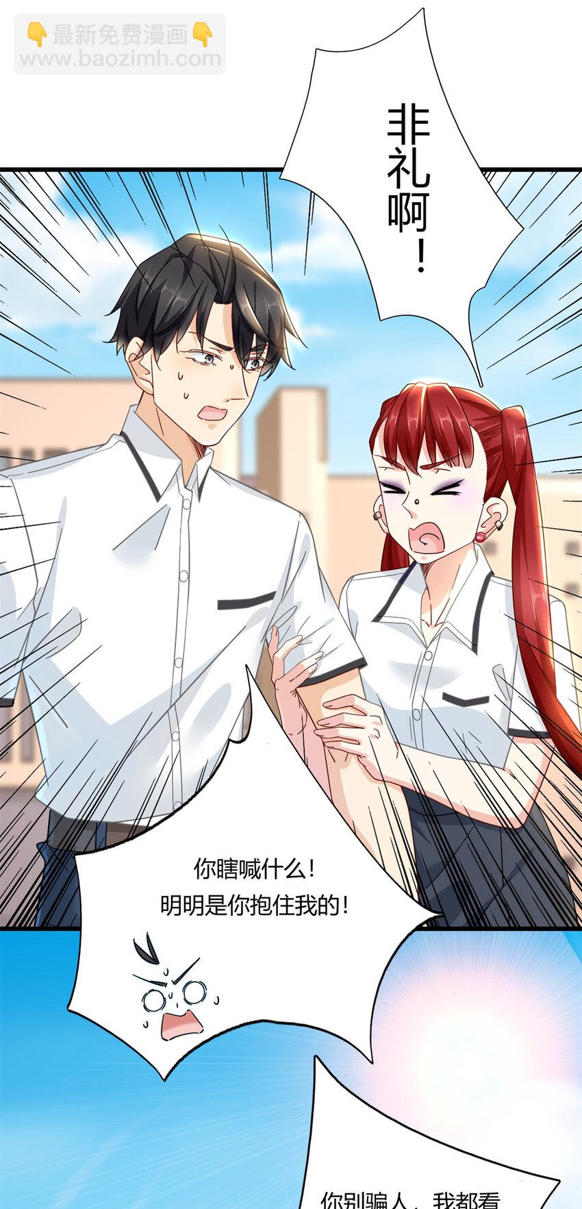 06 查了，好像也没查-第6话