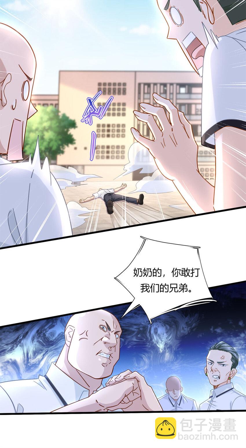 06 查了，好像也没查-第6话