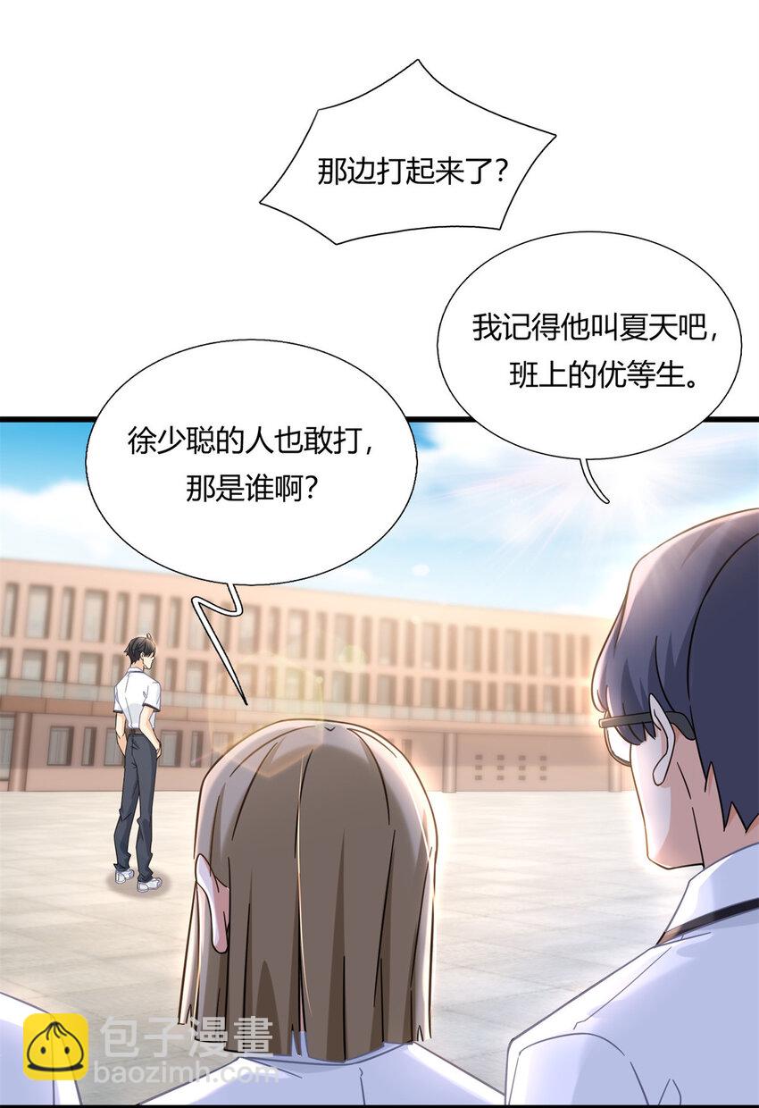 06 查了，好像也没查-第6话