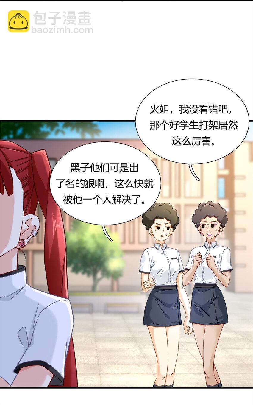 06 查了，好像也没查-第6话