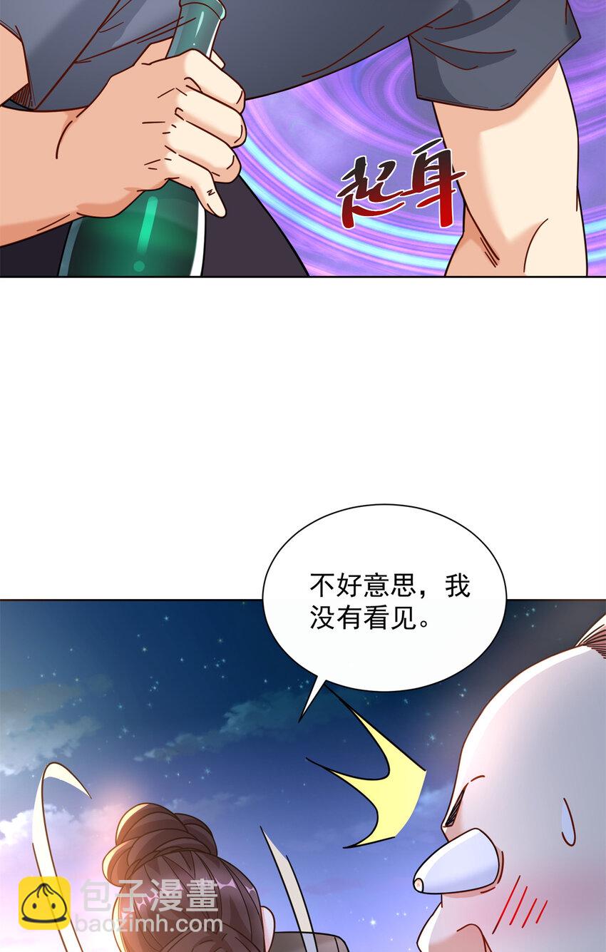 62 曾柔大侠-第62话