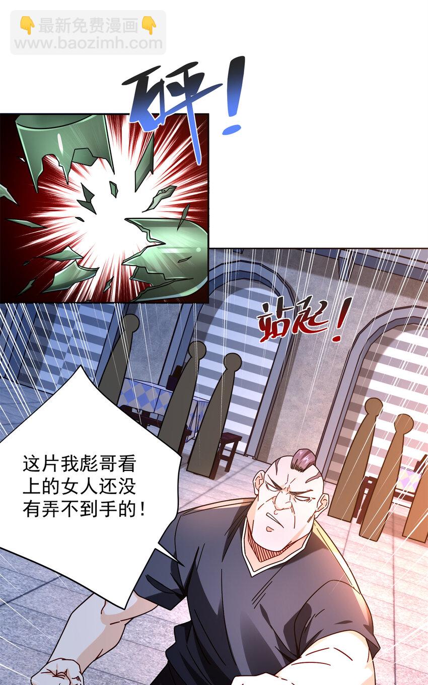 62 曾柔大侠-第62话