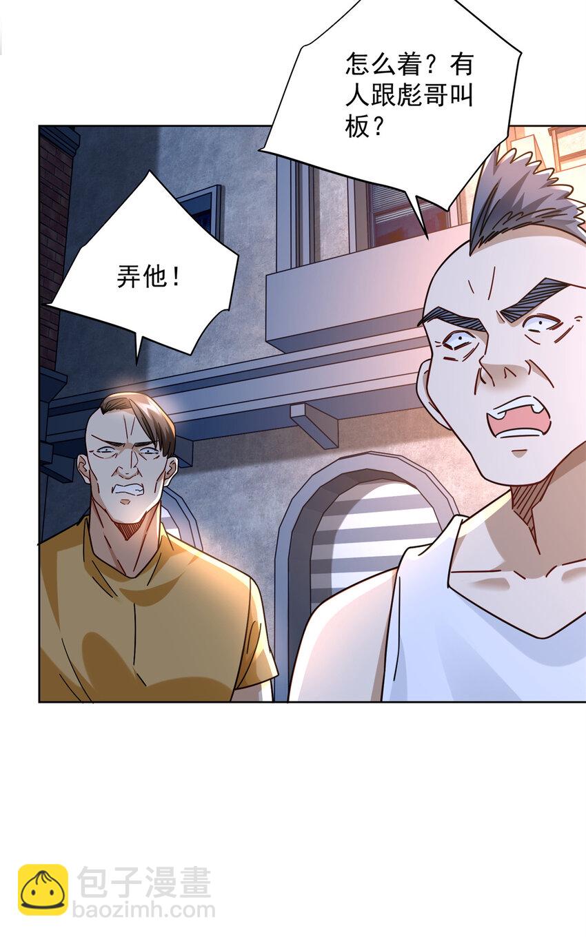 62 曾柔大侠-第62话