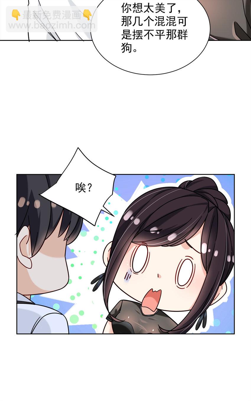 62 曾柔大侠-第62话
