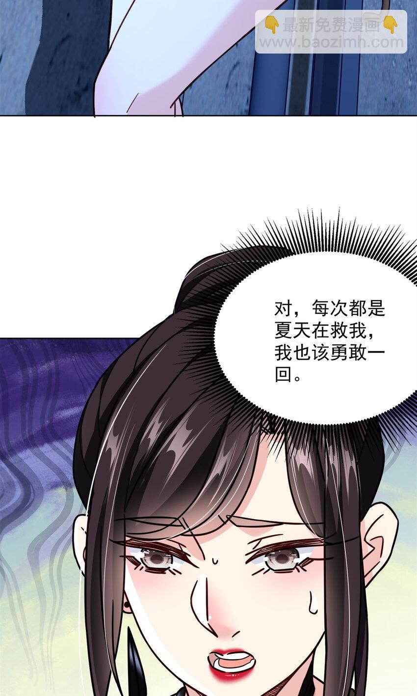 62 曾柔大侠-第62话