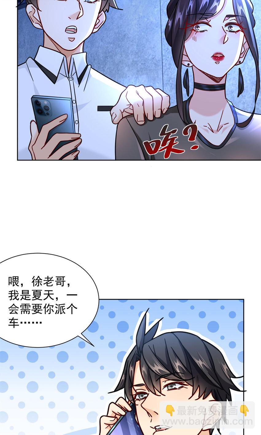 62 曾柔大侠-第62话