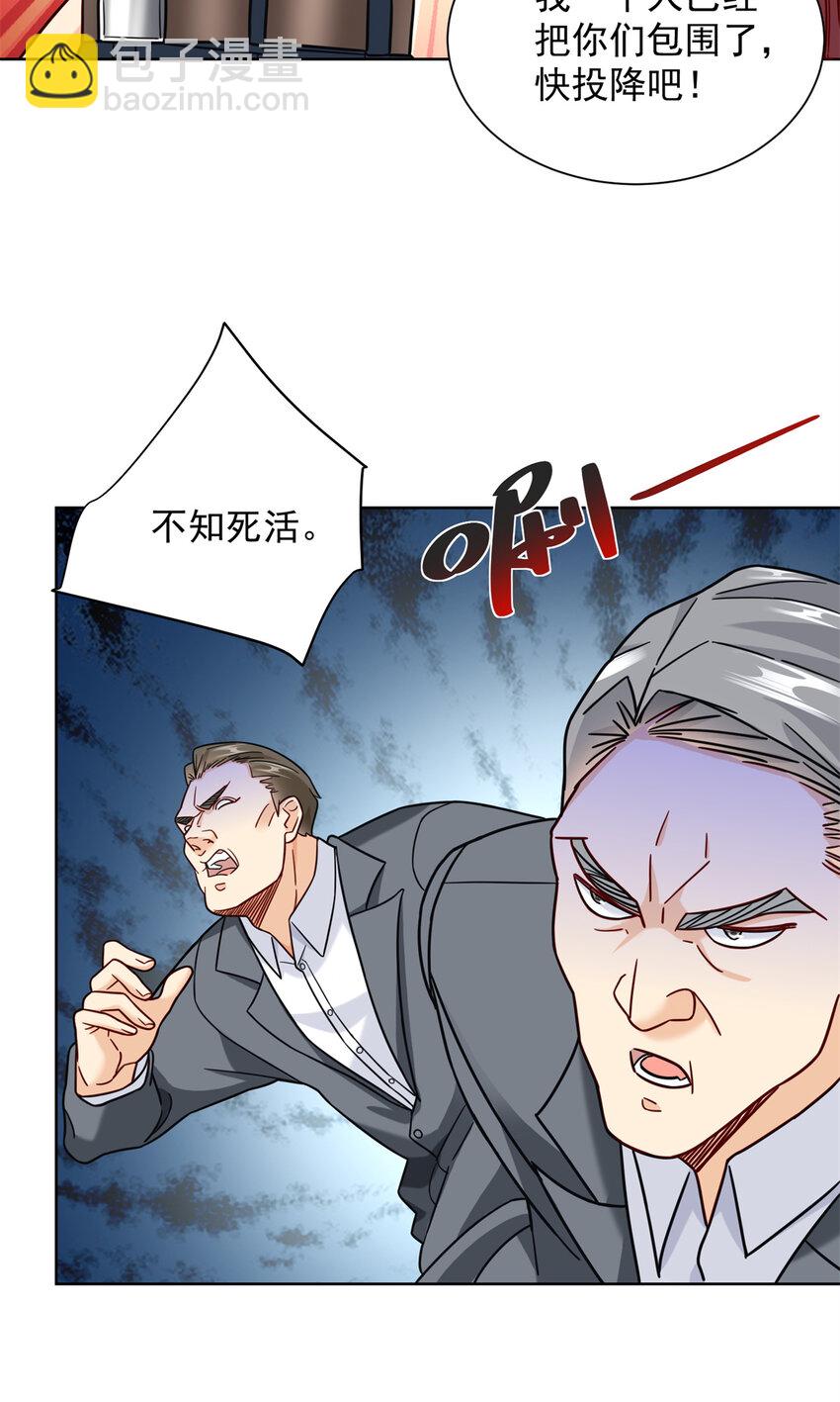 62 曾柔大侠-第62话
