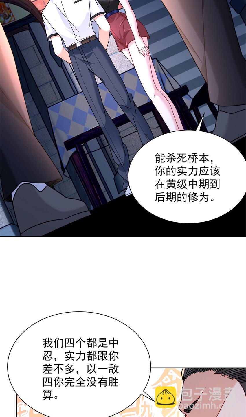 62 曾柔大侠-第62话