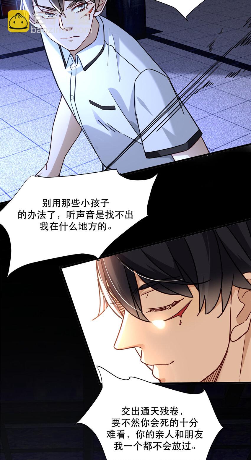 64 彩色烟雾弹-第64话