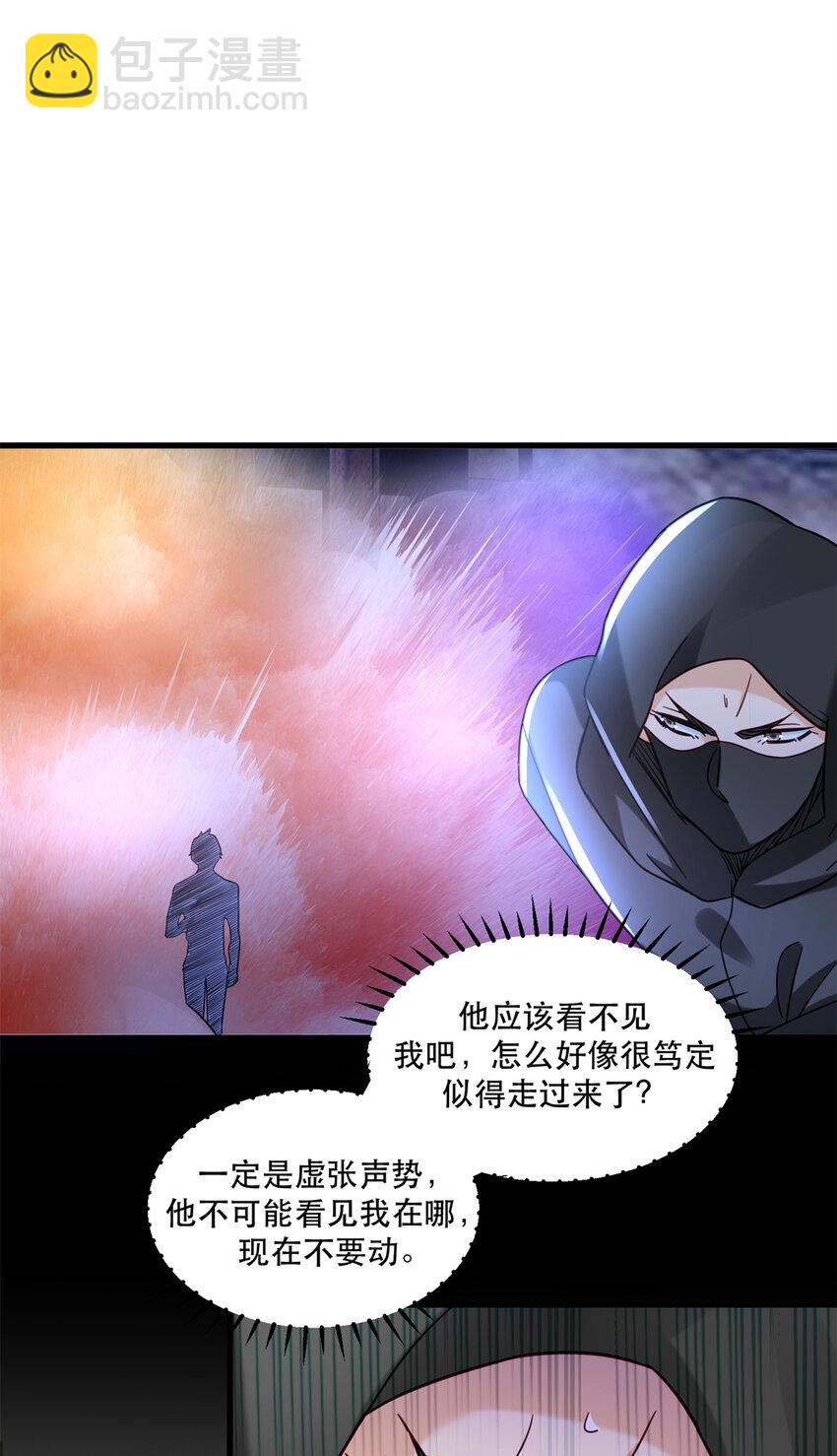 64 彩色烟雾弹-第64话