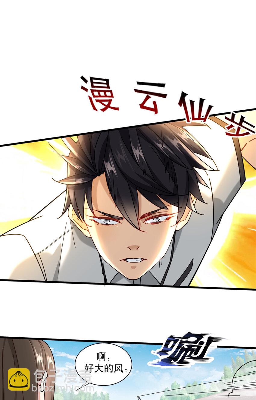 66 超人夏天-第66话