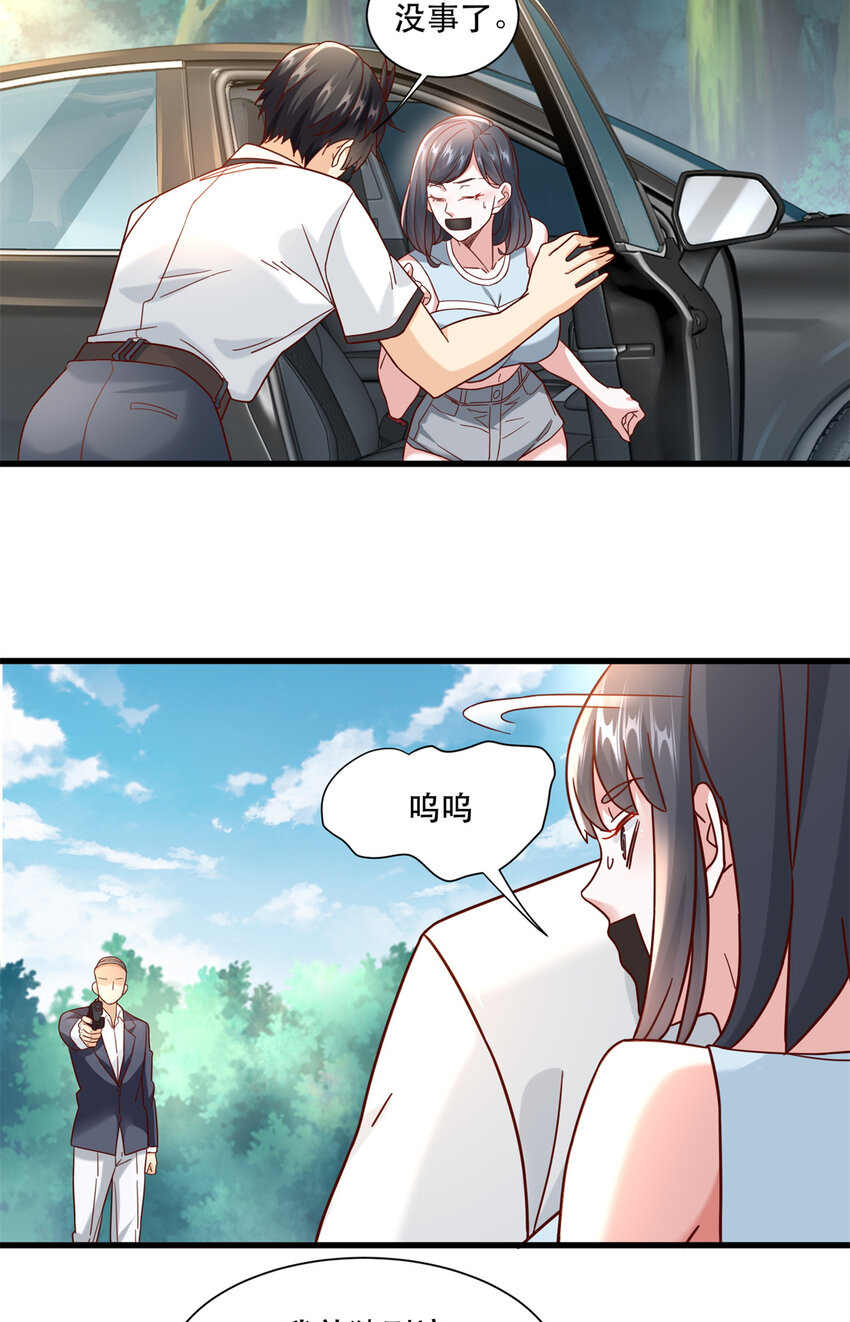 66 超人夏天-第66话