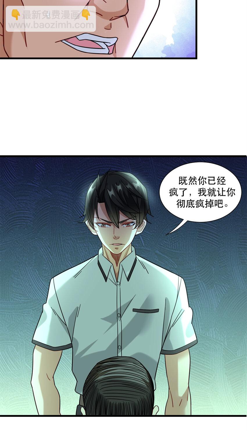 66 超人夏天-第66话