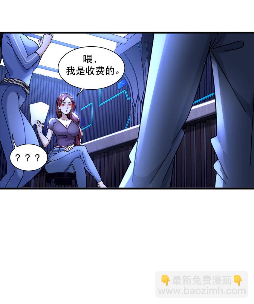 68 一切都是为了任务-第68话