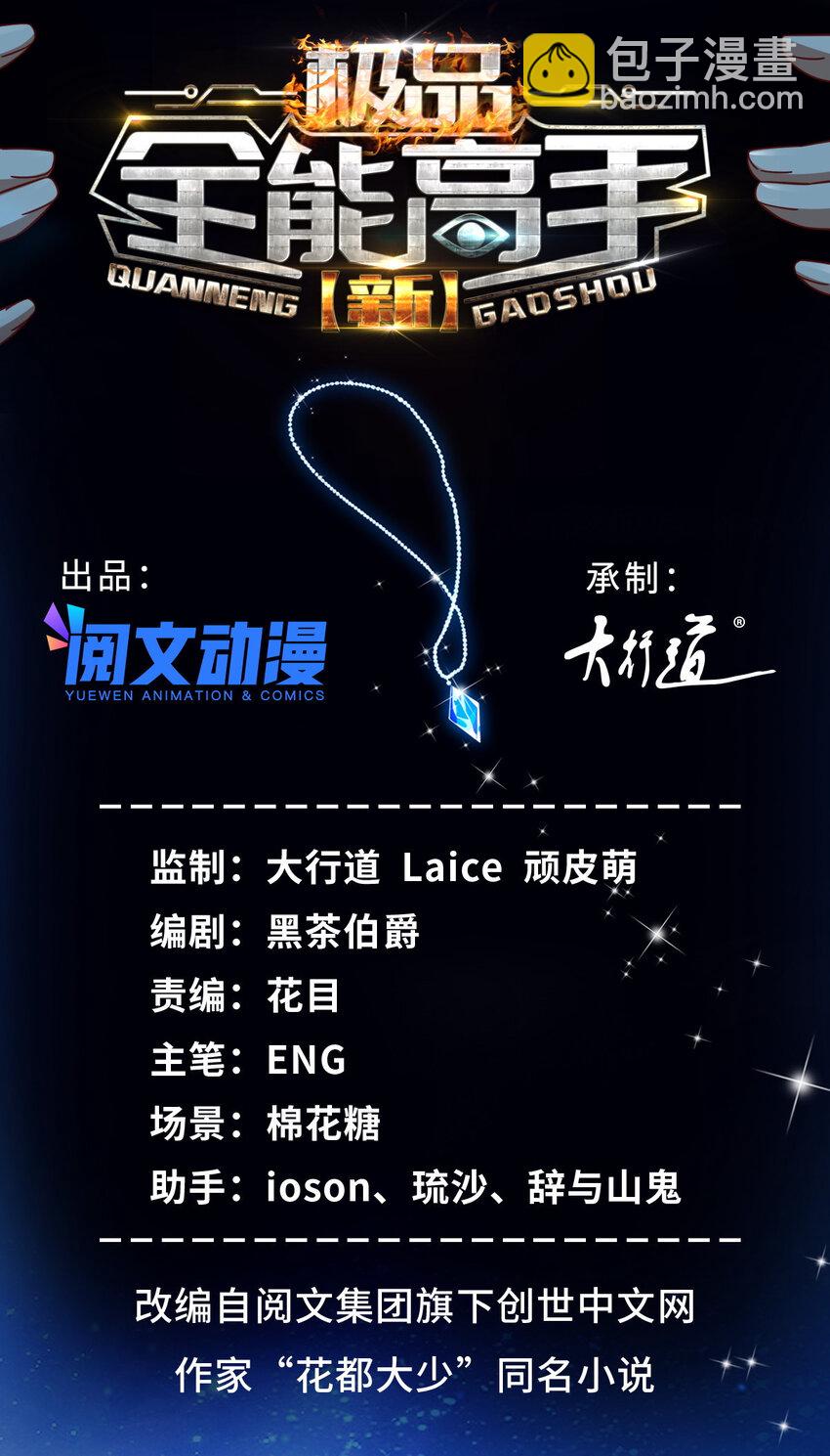68 一切都是为了任务-第68话