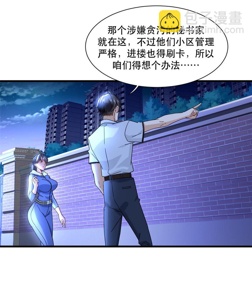 68 一切都是为了任务-第68话