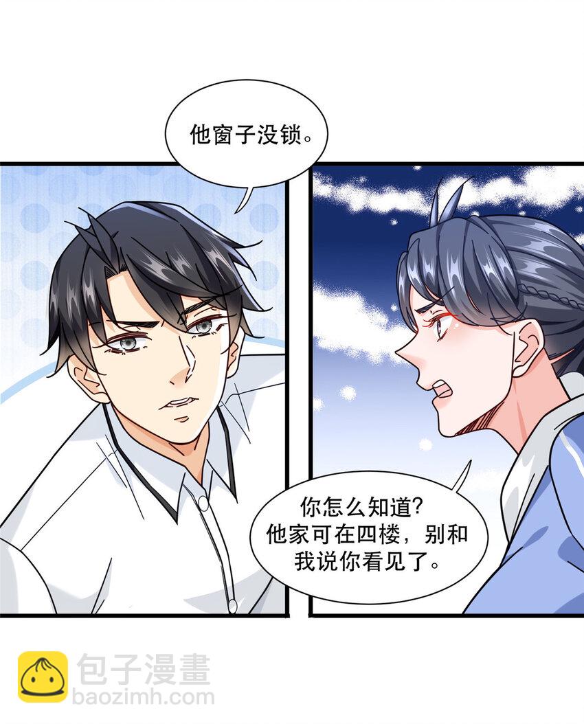 68 一切都是为了任务-第68话