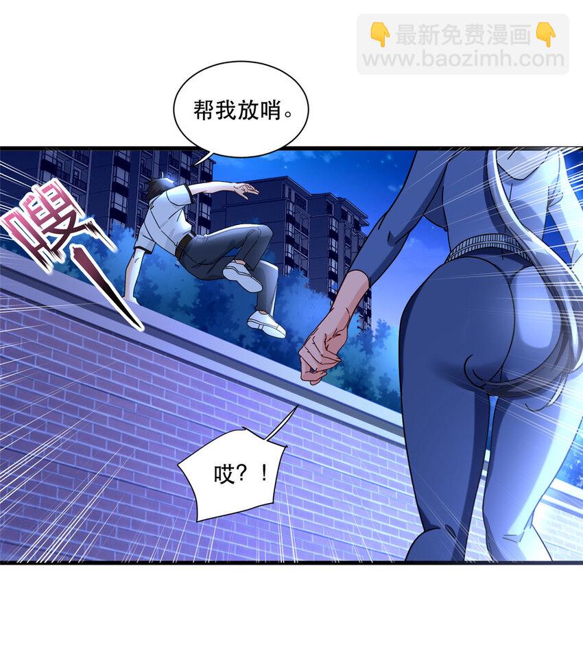 68 一切都是为了任务-第68话