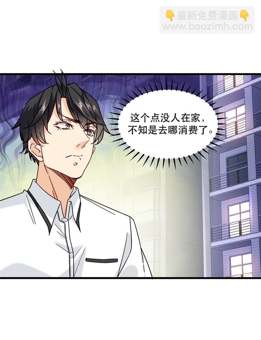 68 一切都是为了任务-第68话