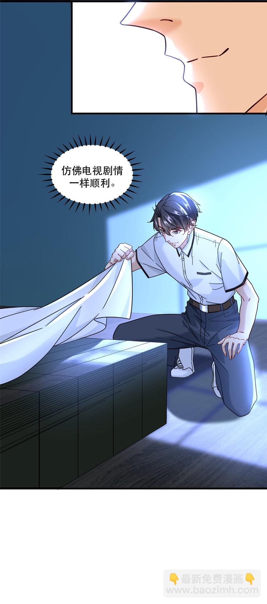 68 一切都是为了任务-第68话