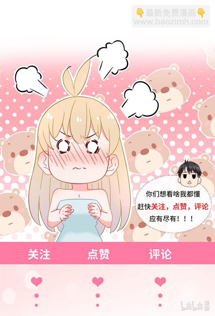 68 一切都是为了任务-第68话