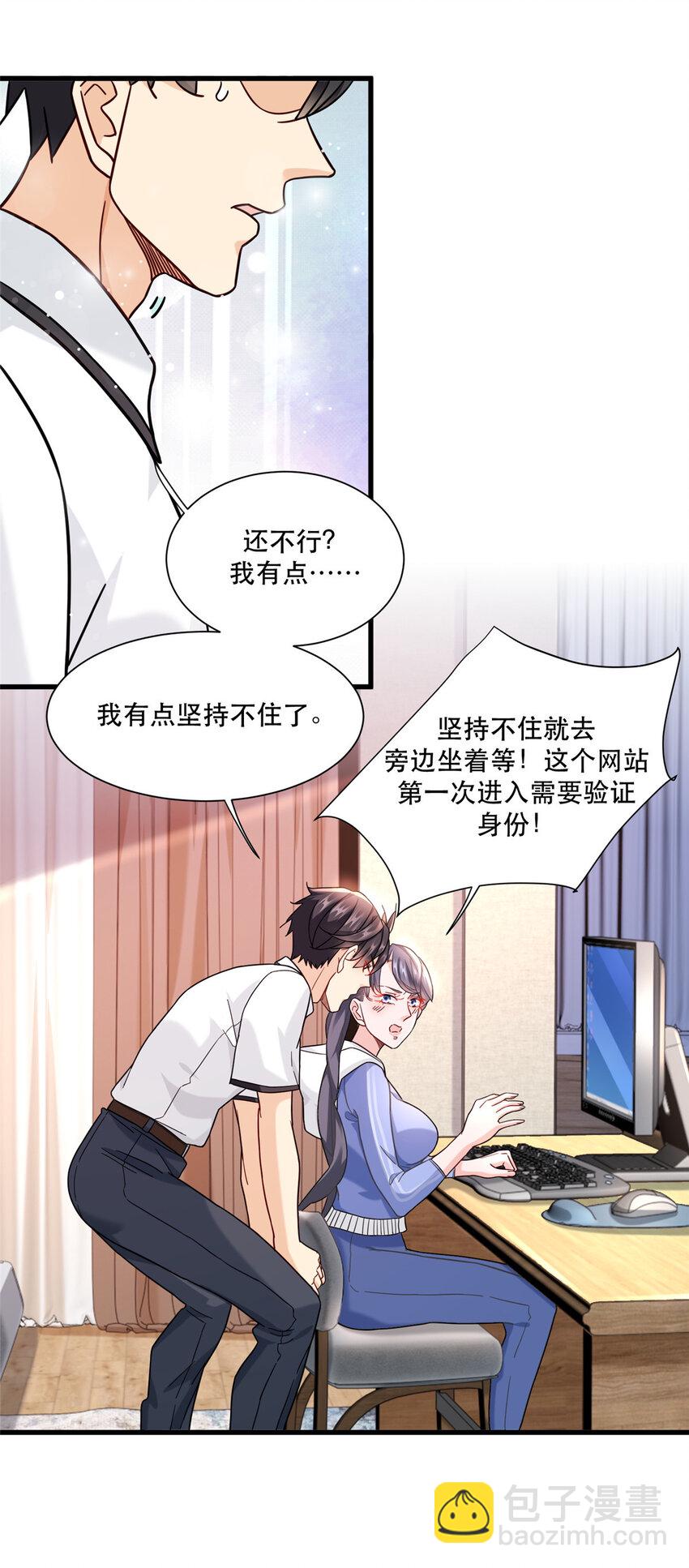 68 一切都是为了任务-第68话