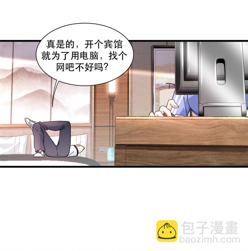 68 一切都是为了任务-第68话