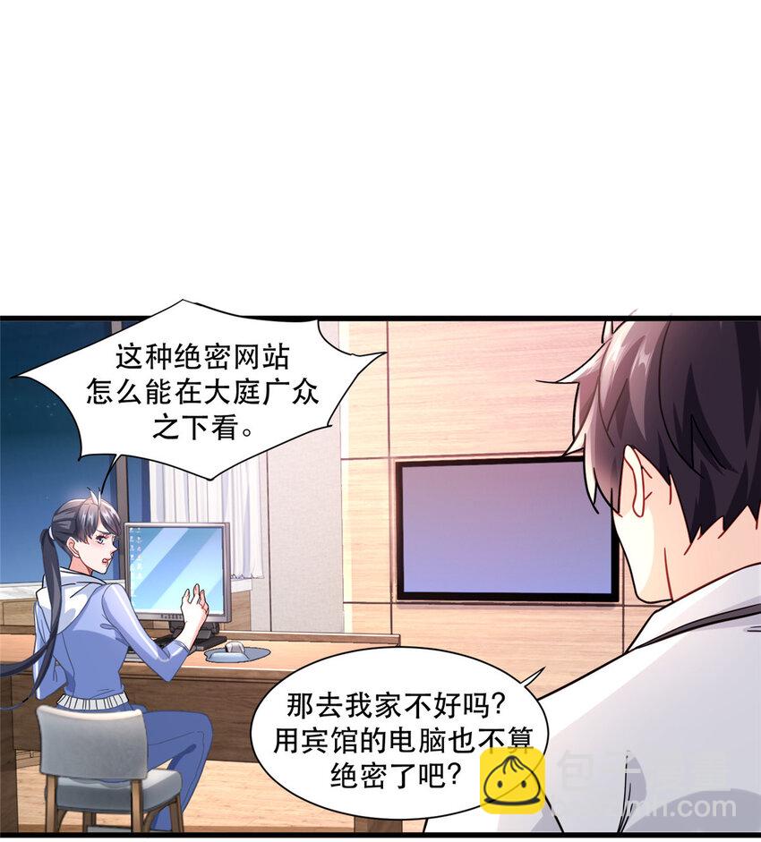 68 一切都是为了任务-第68话
