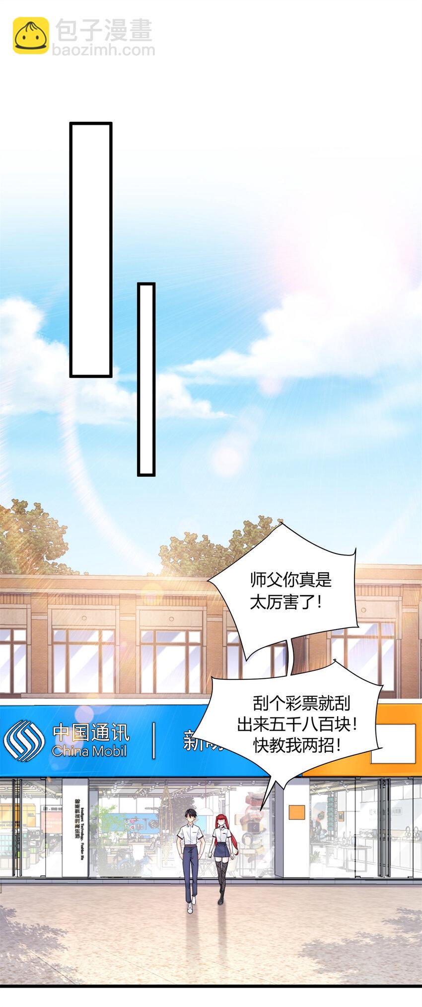 08 这波我在大气层-第8话