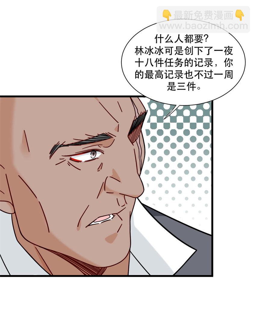 70 同行是冤家-第70话