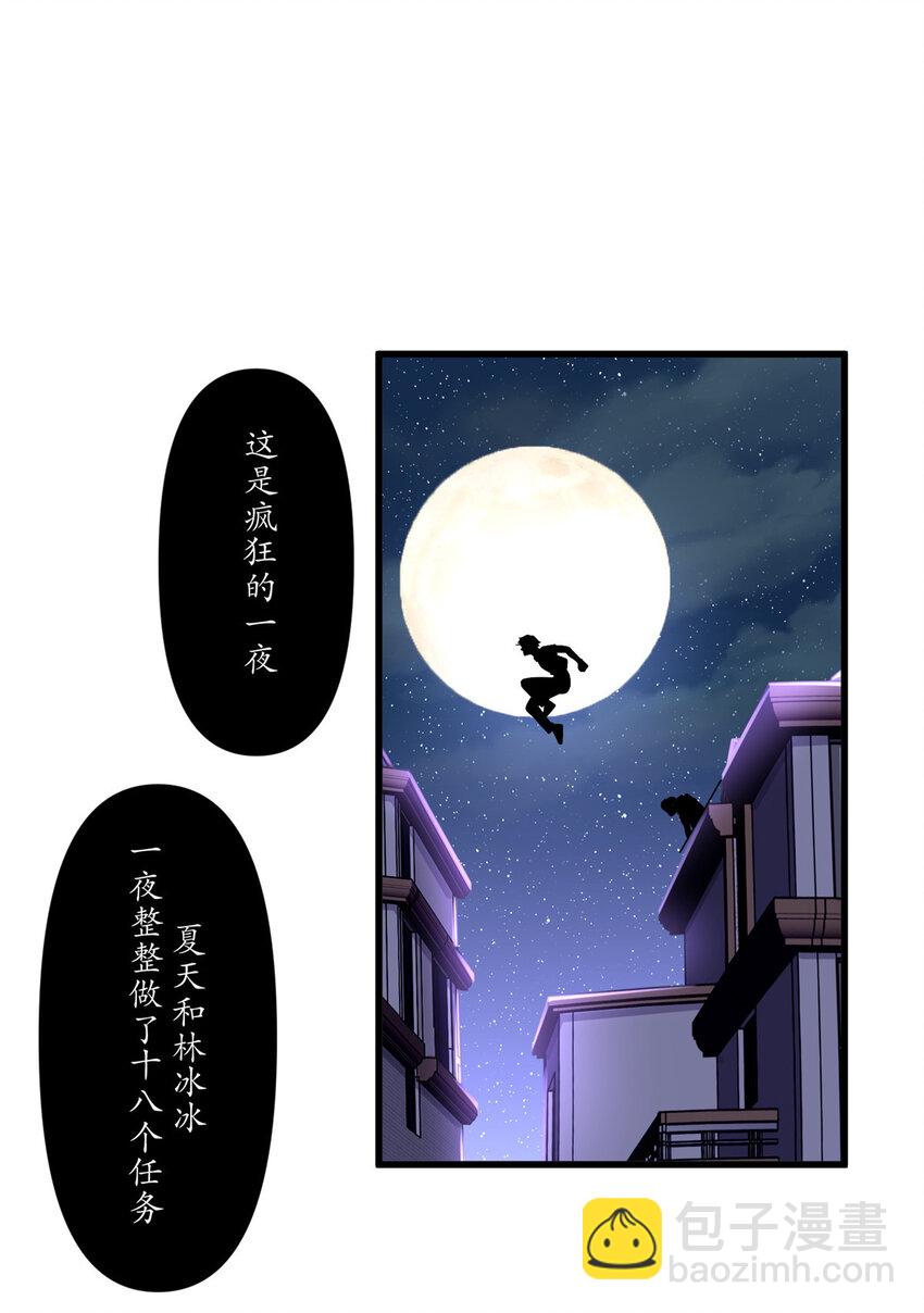 70 同行是冤家-第70话