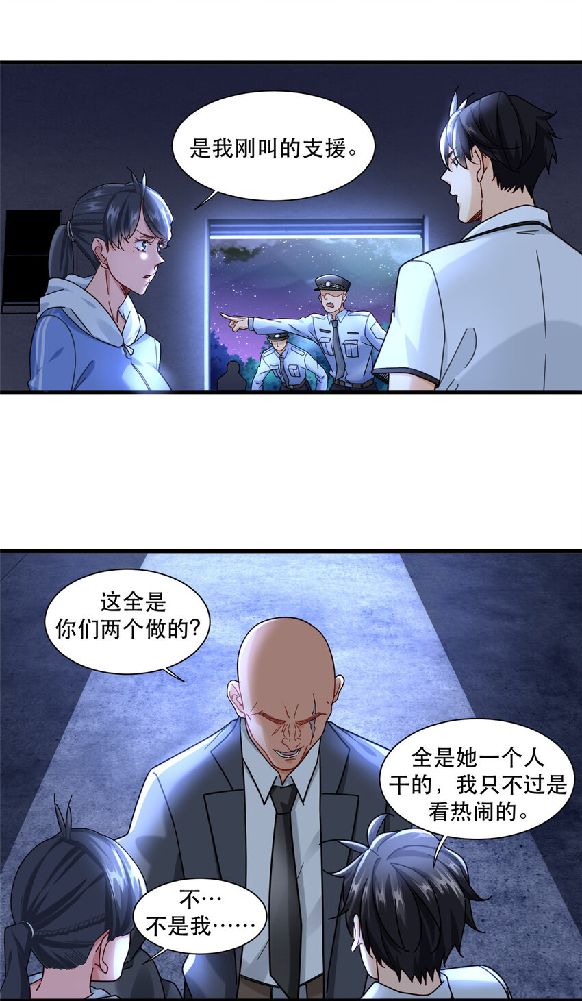 72 我只是看热闹的-第72话