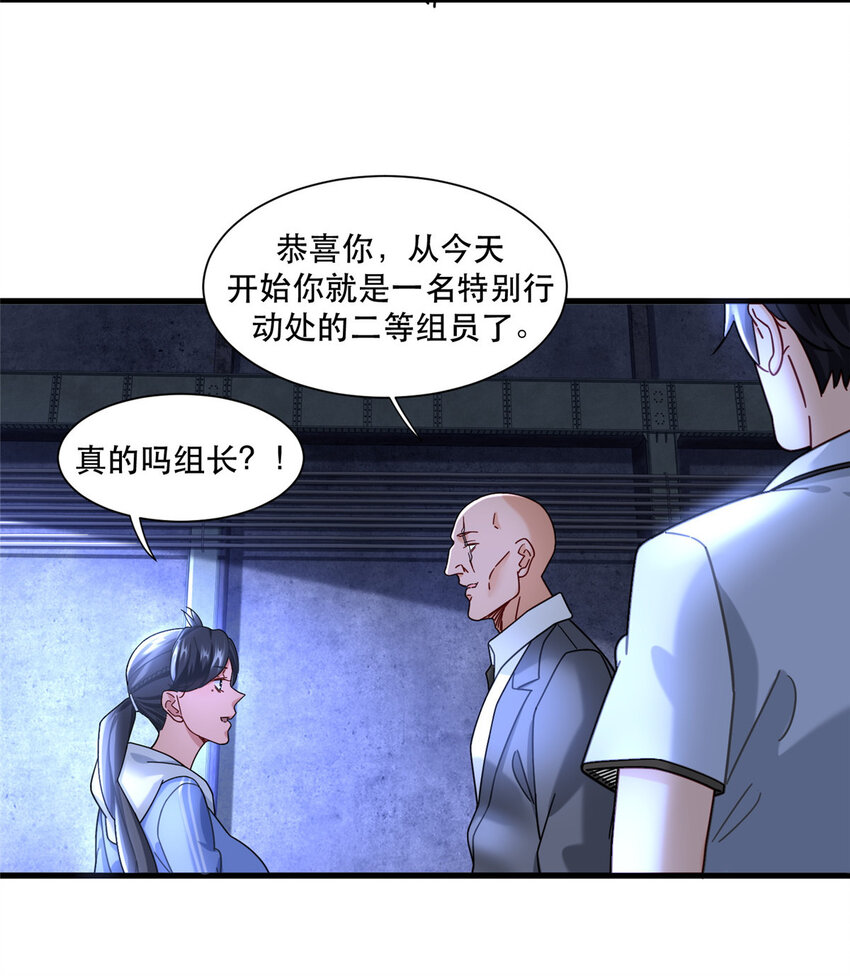 72 我只是看热闹的-第72话