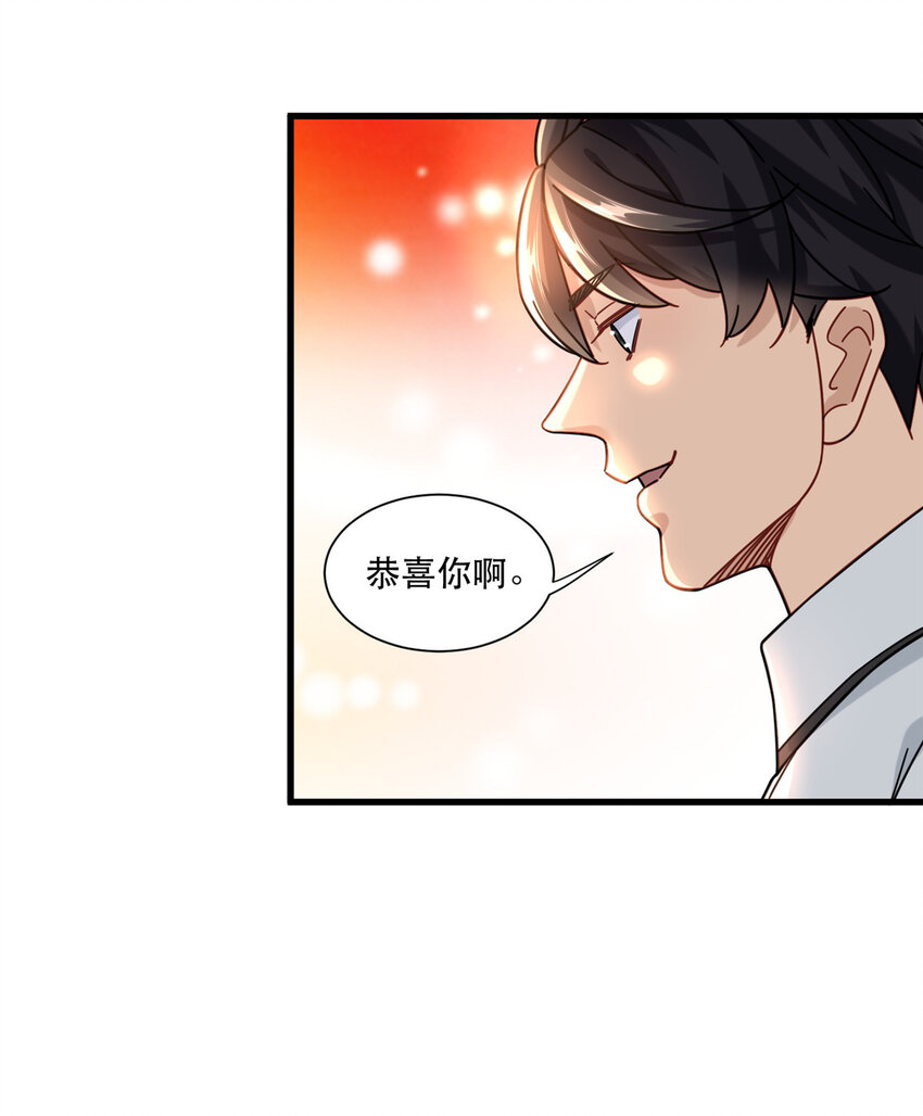 72 我只是看热闹的-第72话